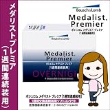 即日発送 ボシュロム メダリスト プレミア 1週間連続装用 BC：8.6mm PW：-5