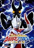 Ultraman Cosmos Movie: The 1st Blow Japan Movie Dvd