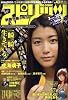 ビッグコミックスピリッツ 2008年 10/6号 [雑誌]