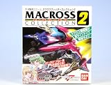 マクロスファイターコレクション2 劇場版 虚空歌姫 イツワリノウタヒメ バンダイ（全２０種フルセット）の画像