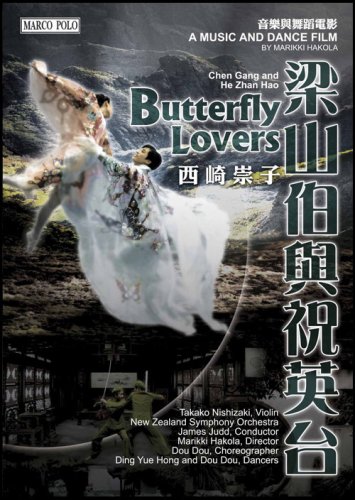 何占豪、陳鋼/ミュージック&ダンス・フィルム「梁山泊と祝英台(蝶の恋人達)」(マリッキ・ハコラ監督による)西崎崇子(vn) [DVD]