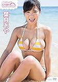 葉月あや ミルキー・グラマー [DVD]