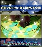 �ق̂��Ɍ���@LuminouStone�@130�g 66102