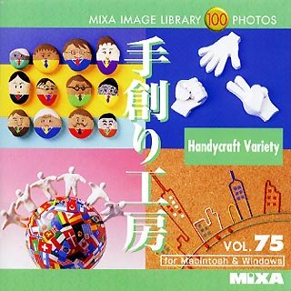 Cover image : MIXA IMAGE LIBRARY Vol.75 手創り工房