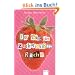 Der Tag der zuckers��en Rache