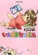 いんどあHappy 2 (バンブーコミックス)