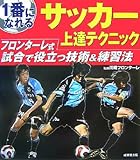 1ԂɂȂTbJ[BeNjbN\t^[Ŗ𗧂Zp&K@