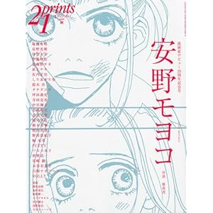 prints (�v�����c) 21 2009�N�H�� ���W�E���샂���R [�G��]