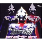 ウルトラマンティガ COMPLETE“TIGA”EDITION