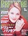 PREMIERE （プレミア） 日本版 1999年4月号 表紙/ドリュー・バリモア ［雑誌]