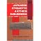 Books for International Business Studies
