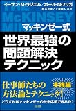 �}�b�L���[�[�� ���E�ŋ��̖������e�N�j�b�N (�\�t�g�o���N����)