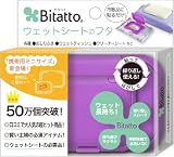 �r�^�b�g Bitatto �p�[�v�� �֗���2�Z�b�g(�ʏ�^�C�v+�g�їp�~�j�T�C�Y)