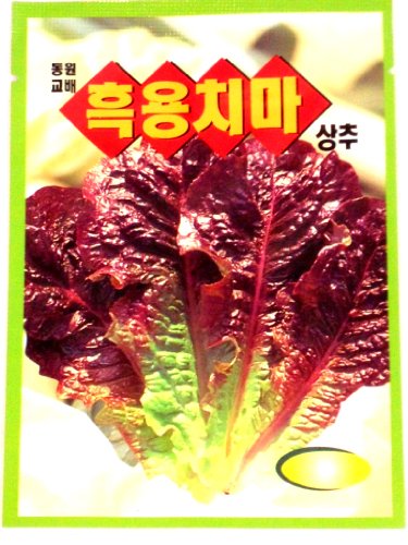 Lettuce Seeds Korean. 2 Pack(4grams-each)