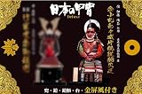 名将鎧兜シリーズ 加藤清正 プラモデルキット
