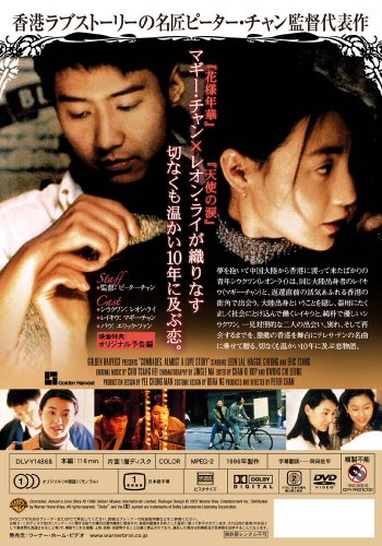 ラヴソング [DVD]