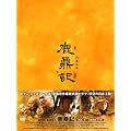 ���C�L(�낭�Ă���)�q�V�ŁrDVD-BOX1