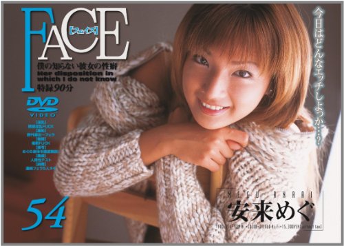 FACE【フェイス】54 安来めぐ [DVD]
