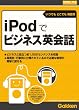 iPod�Ńr�W�l�X�p��b