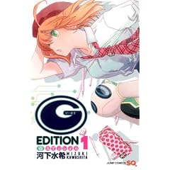 Gえでぃしょん 1 (ジャンプコミックス)