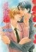The Guilty Volume 4: Forsaken (Yaoi Novel) (v. 4)