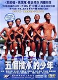 Waterboys (Region 3 Hong Kong NTSC)