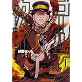 Amazon.co.jp: ゴールデンカムイ 1 (ヤングジャンプコミックスDIGITAL) 電子書籍: 野田サトル: Kindleストア
