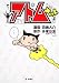 アトムちゃん