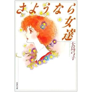 ���悤�Ȃ珗�B (����Е���)