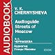 Audioguide - Streets of Moscow