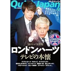 クイック・ジャパン97