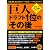 巨人 ドラフト1位のその後