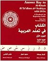 Answer Key To Al-Kitaab Fii Ta'allum Al-'Arabiyya 2nd Edition