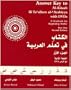 Answer Key To Al-Kitaab Fii Ta'allum Al-'Arabiyya 2nd Edition