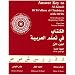 Answer Key to Al-Kitaab Fii Ta Callum Al-Carabiyya: A Textbook for Beginning Arabic: Part One
