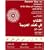 Answer Key To Al-Kitaab Fii Ta'allum Al-'Arabiyya 2nd Edition