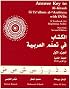 Answer Key To Al-Kitaab Fii Ta'allum Al-'Arabiyya with DVDs: Part 1, 2nd Edition