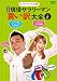 アンタッチャブル山崎の『実録 現役サラリーマン言い訳大全』Vol.2 [DVD]