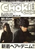 CHOKi CHOKi (