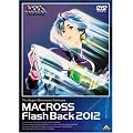 ������v�ǃ}�N���X Flash Back 2012 [DVD]