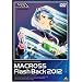 ������v�ǃ}�N���X Flash Back 2012 [DVD]