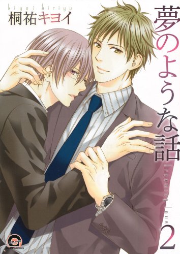 ̴�Τ褦���� 2 (GUSH COMICS)