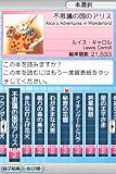 「英文多読DS 世界の名作童話」の関連画像