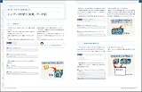 基本からしっかりわかるActionScript 3.0 (Web Designing BOOKS) 画像