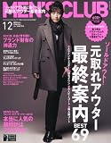 MEN'S CLUB (メンズクラブ) 2010年 12月号 [雑誌]