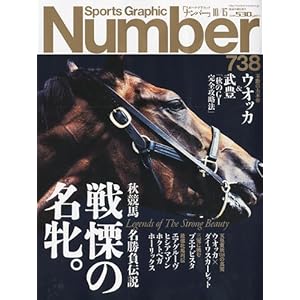 Sports Graphic Number (�X�|�[�c�E�O���t�B�b�N �i���o�[) 2009�N 10/15�� [�G��]