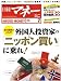 日経マネー 2008年 07月号 [雑誌]