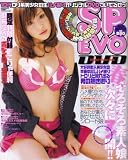 Suppin EVOLUTION DVD (スッピンエボリューション) 2008年 04月号 [雑誌] の評価・レビュー