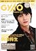 GyaO Magazine (���㥪�ޥ�����) 2010ǯ 11���
