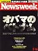 Newsweek (ニューズウィーク日本版) 2009年 2/18号 [雑誌]